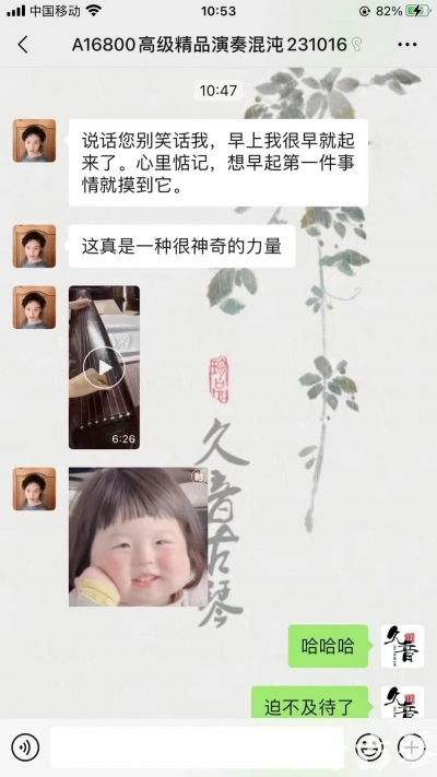 营口市久音古琴【反馈篇】 这床琴治好了他的起床气